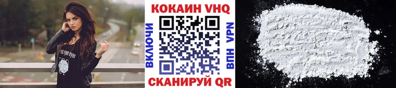 КОКАИН VHQ  блэк спрут зеркало  Черепаново  где купить  