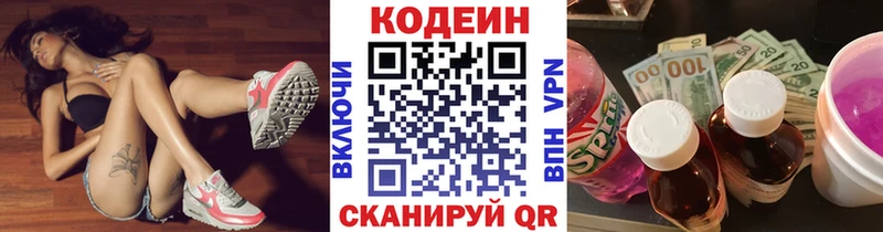 kraken как зайти  Черепаново  сайты даркнета телеграм  Кодеиновый сироп Lean напиток Lean (лин) 
