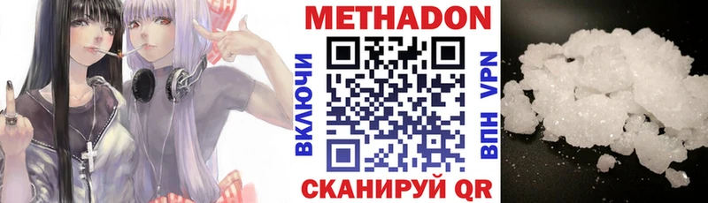 Метадон мёд Черепаново